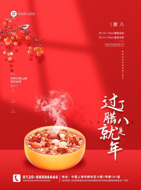 红色大气简约唯美元宵节促销海报图片下载