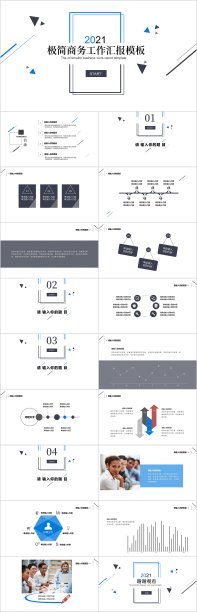 极简蓝黑商务三角线条工作汇报PPT模板图片下载