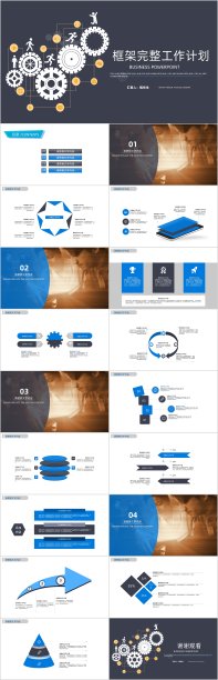 蓝黑商业工作计划PPT模板图片下载