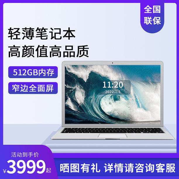 蓝紫色简约大气电脑直通车图片下载