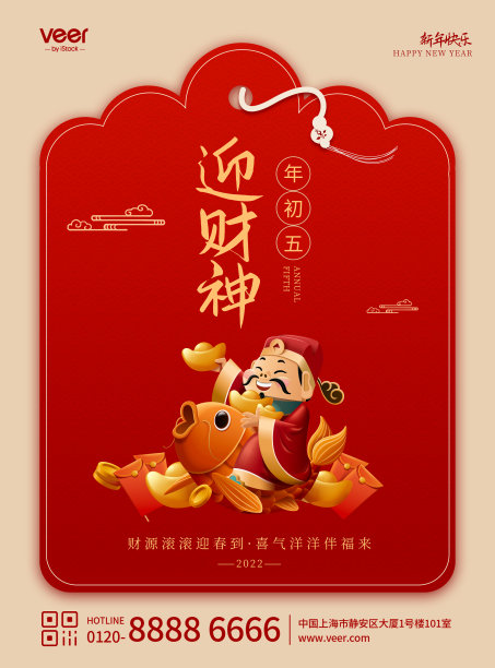 扁平创意插画年俗系列年初五平面海报素材图片