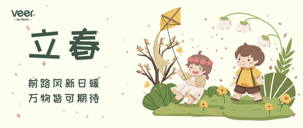 浅色简约插画风立春公众号首图图片下载