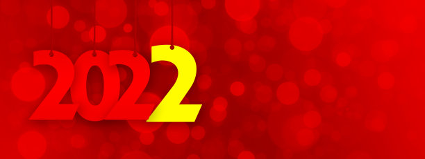 新年快乐背景。2022年开始。三维演示图片下载