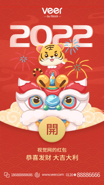 创意时尚春节红包手机海报模板设计图片下载