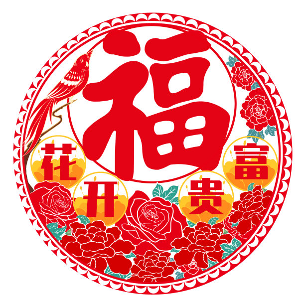 中国红喜庆花开富贵福字剪纸窗花贴纸插画图片下载