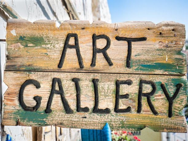 约旦安曼艺术画廊木制标牌图片下载
