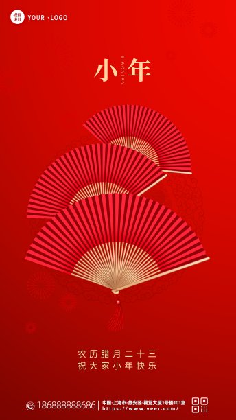 创意2022小年新年手机海报图片下载