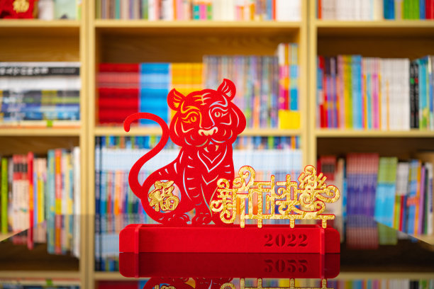 2022年虎年吉祥物剪纸在客厅的书架前，寓意吉祥和幸福，春节无标志无商标图片下载