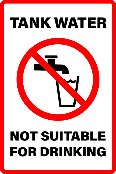 水箱积水不宜饮用标志。图片下载