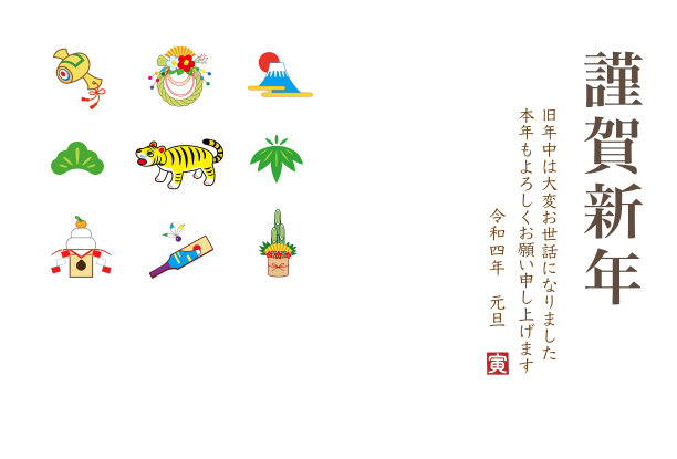 2022年(虎年)年卡图片下载