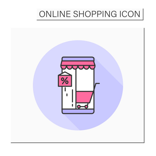 移动购物彩色图标图片下载