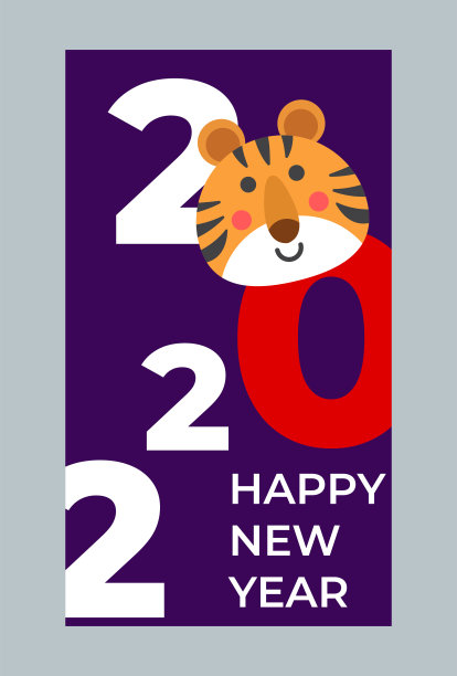 圣诞节老虎海报。2022年新年封面设计。春节快乐，2022年虎年图片下载