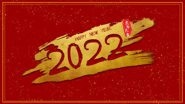 2022年简约红色牛年背景图片下载