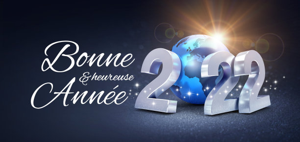 2022年新年贺卡，用法语图片下载