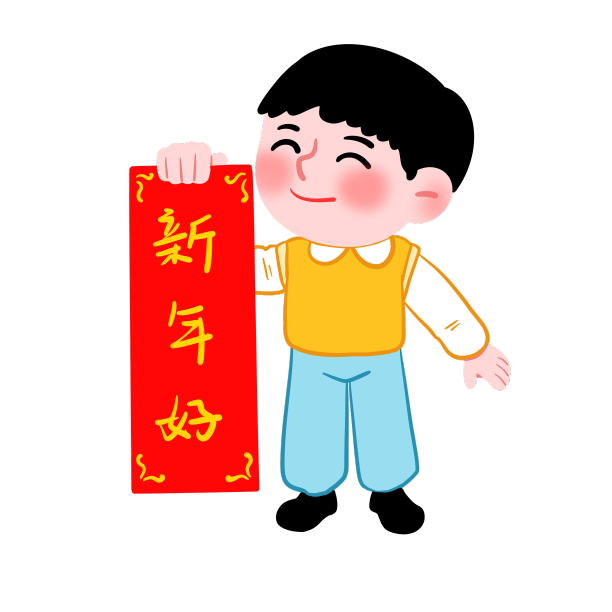 新年春节拜年人物图片下载