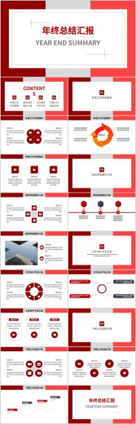 红色简约年度工作总结汇报PPT模板图片下载
