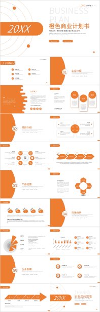 橙色商务简约商业计划书PPT模板图片下载