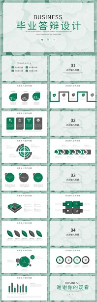 绿色清新风格毕业答辩PPT模板图片下载