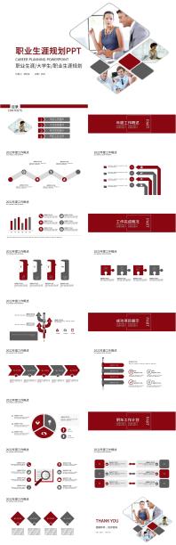 红色简约职业生涯规划个人简历PPT模板素材图片