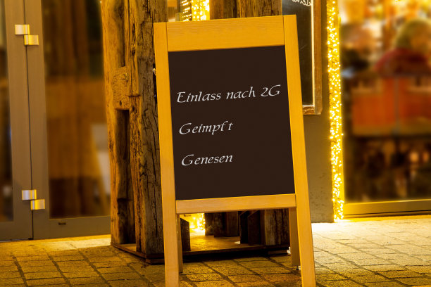 某餐厅前招牌“2G接种后入场”恢复(象征性形象、排版)图片下载