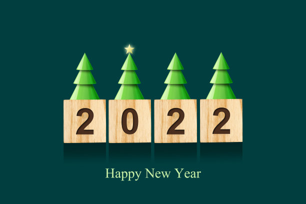 2022年，木块上的数字，圣诞树上的星星。新年贺卡。圣诞节的背景。图片下载