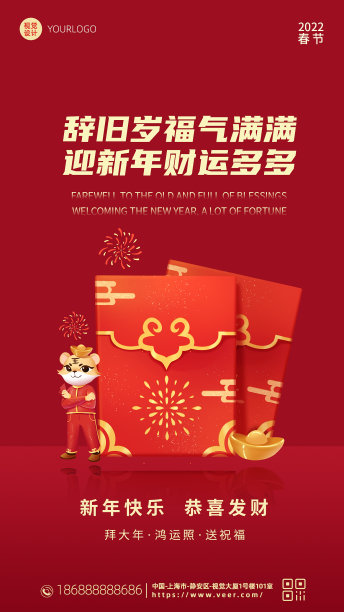 红色喜庆创意春节新年红包氛围海报素材图片