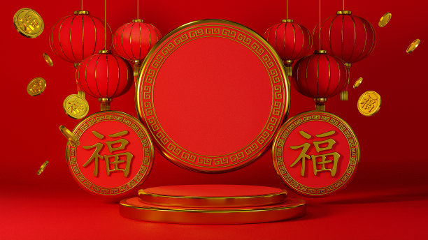 3d渲染平台春节25图片下载