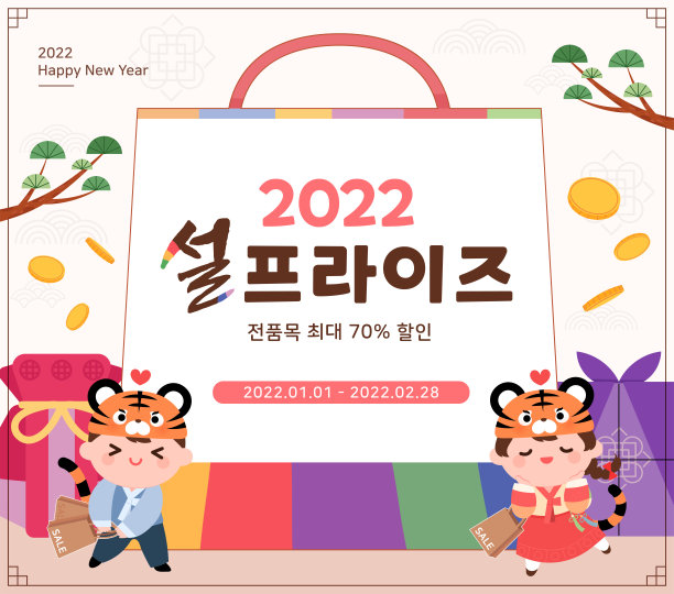 虎年太极旗插图。图片下载