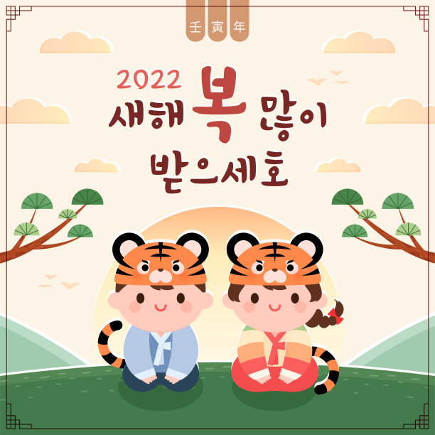 虎年太极旗插图。图片下载