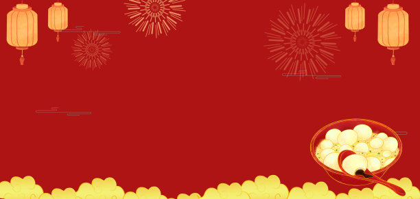 新年春节元宵节汤圆背景素材图片