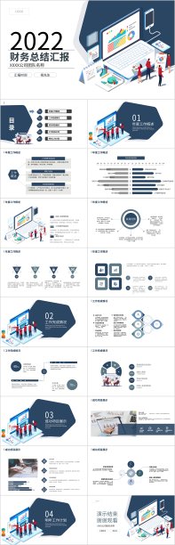 插画风简约财务部出纳总结PPT模板图片下载