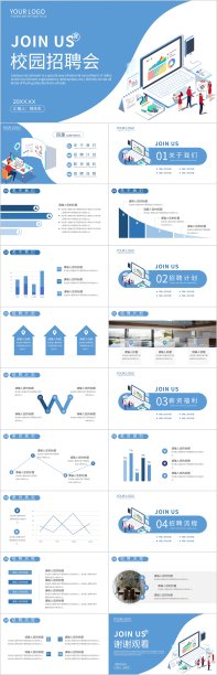 蓝色扁平化插画简约校园招聘会PPT 模板图片下载