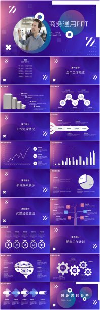 紫色渐变几何通用商务PPT模板图片下载