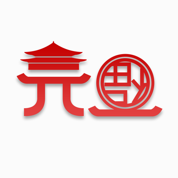 元旦2022创意字体设计图片下载