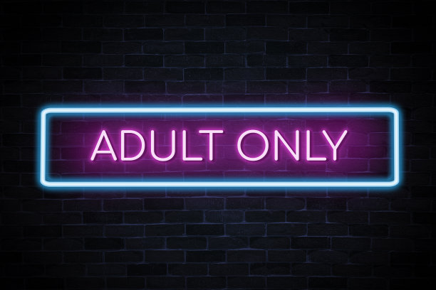 成人专属霓虹旗帜，灯光招牌图片下载