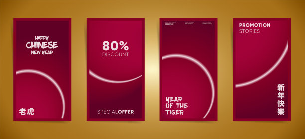 中国的意思-老虎，中国的新年。快乐春节大甩卖故事横幅时尚模板套装。虎年丰富的红色高级设计，为新的故事，宣传帖子和矢量卡横幅。图片下载