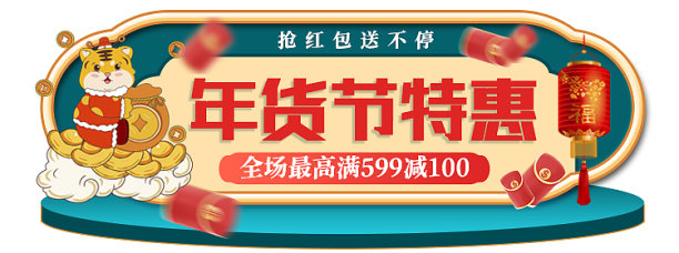 中国风国潮年货节胶囊模板图片下载