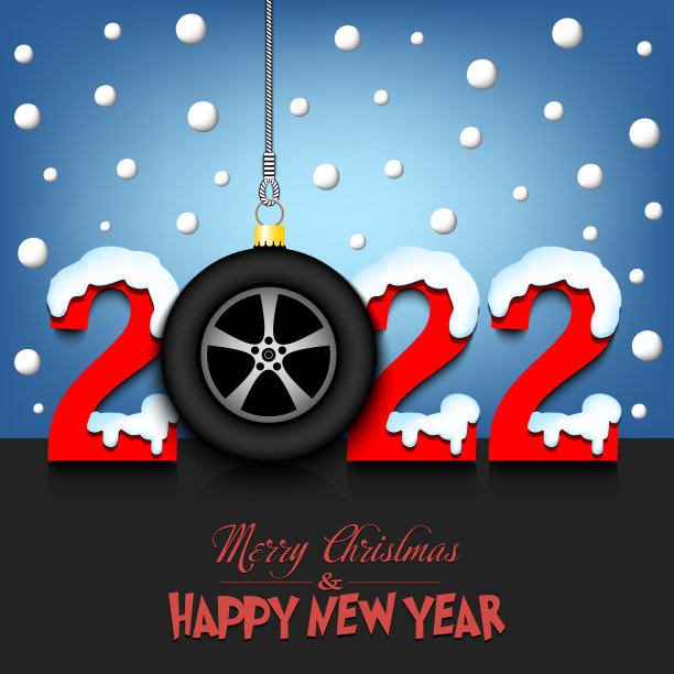 2022年新年和车轮快乐图片下载