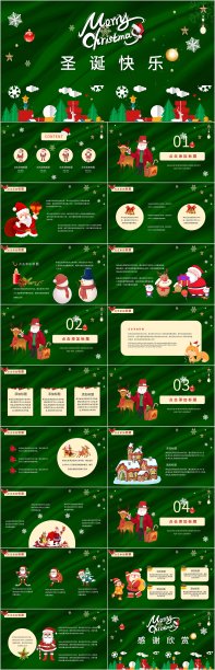 绿色简约风圣诞快乐PPT模板图片下载