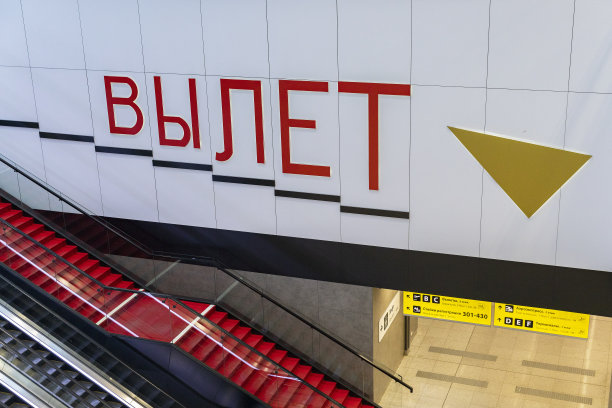 谢列梅捷沃机场出发区自动扶梯。图片下载