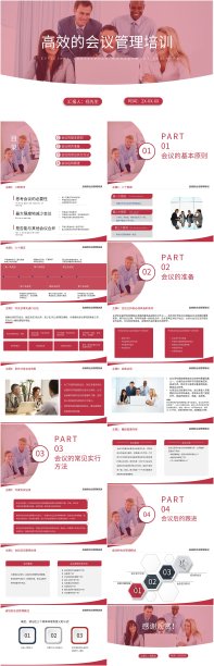 红色高效的会议管理培训素材图片