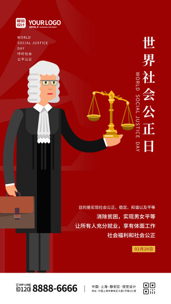 红色大气简洁世界公正日宣传手机海报图片下载