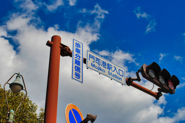 在Mojiko车站图片下载