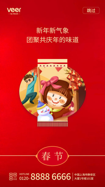 红色喜庆创意灯笼春节手机海报图片下载