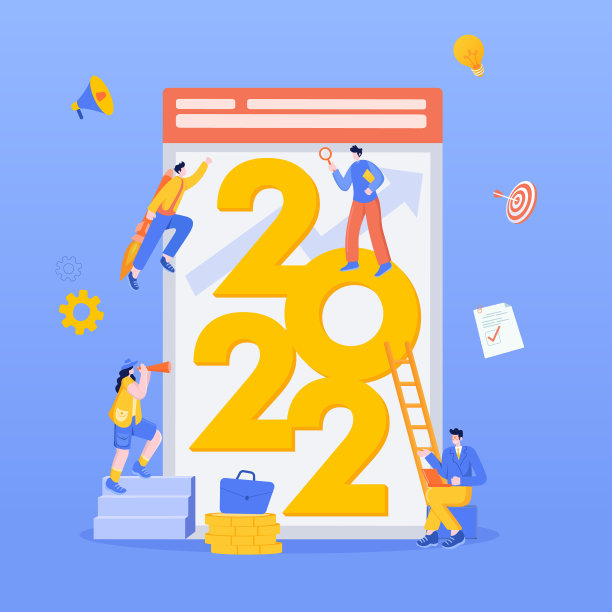 2022年业务目标概念说明图片下载