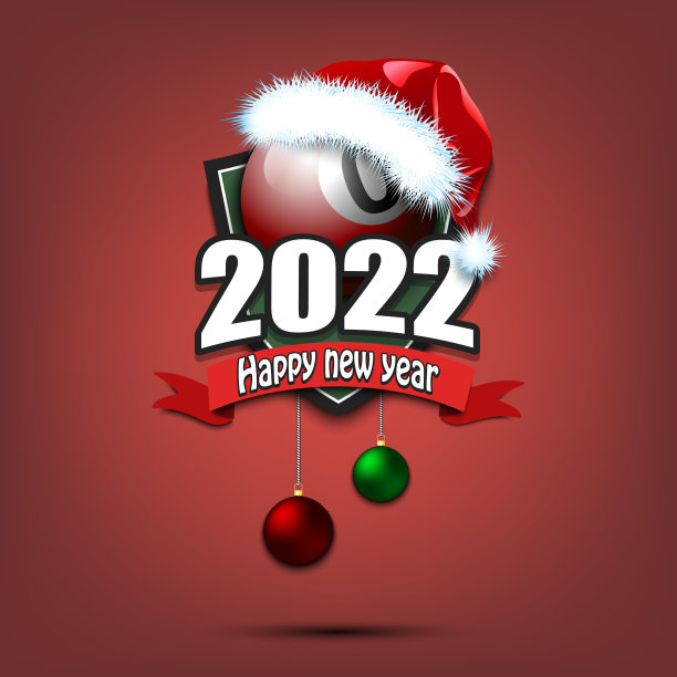 2022年新年快乐，台球快乐图片下载