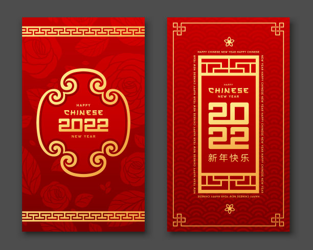 2022年春节快乐红包贺卡设计图片下载