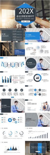 蓝色欧美大气企业汇报会议流程安排PPT素材图片