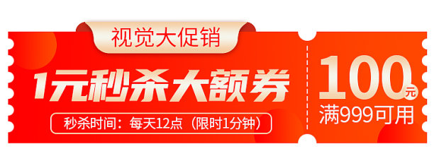 简约大气新颖秒杀活动胶囊banner模板图片下载