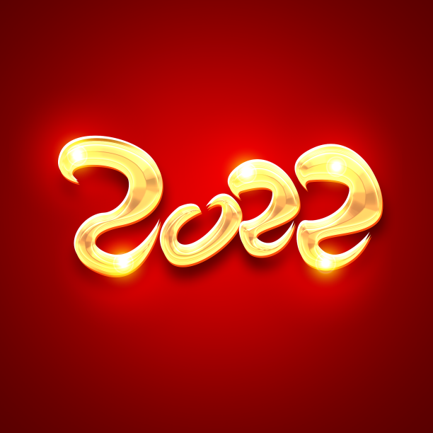 虎年快乐2022创意字体设计素材图片